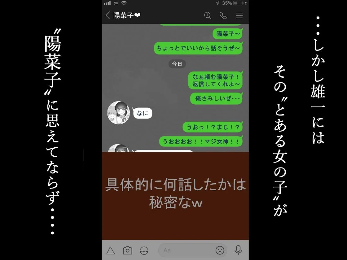 『彼女は狙われている』続 〜陽菜子の性処理報告〜 画像7