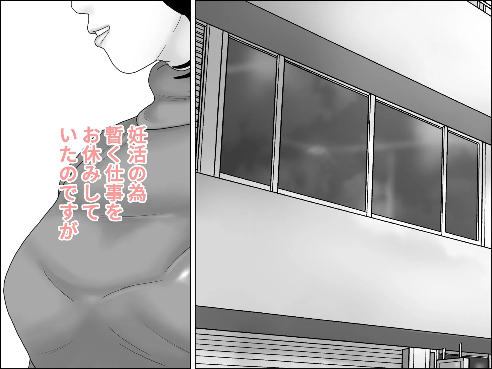 妊活妻・水着モデルになる 前編 画像2