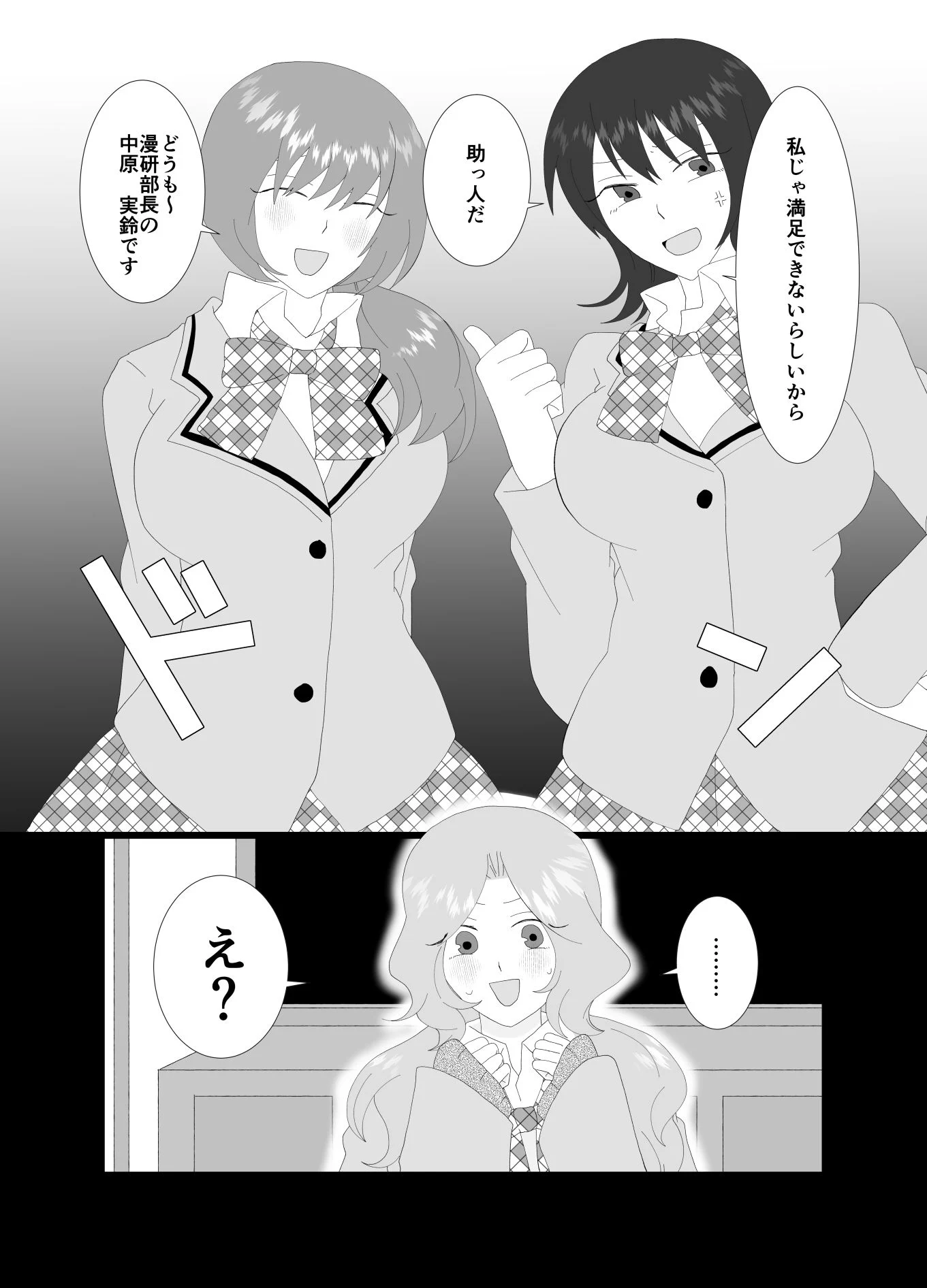 ふたなり風紀委員長と生意気後輩♀2 画像6