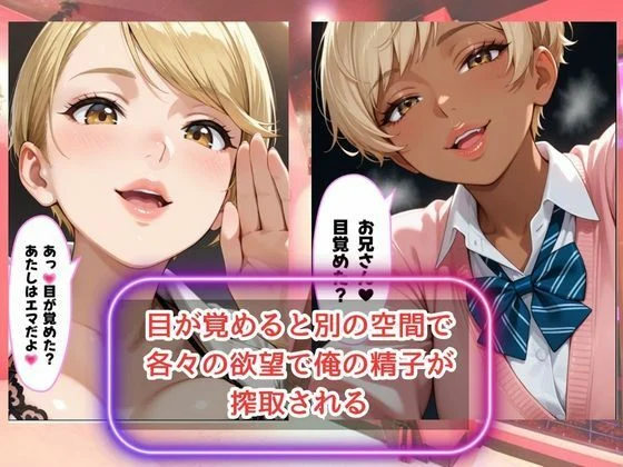 「骨抜きシリーズ！白肌の姉、褐色肌の妹。金髪ギャル双子に監禁されて、骨抜きにされるまで終わらない搾取セックス 妹ルナ編」 画像4