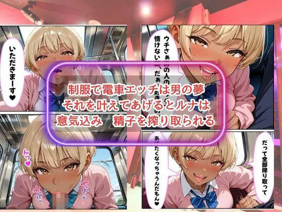 「骨抜きシリーズ！白肌の姉、褐色肌の妹。金髪ギャル双子に監禁されて、骨抜きにされるまで終わらない搾取セックス 妹ルナ編」 画像6