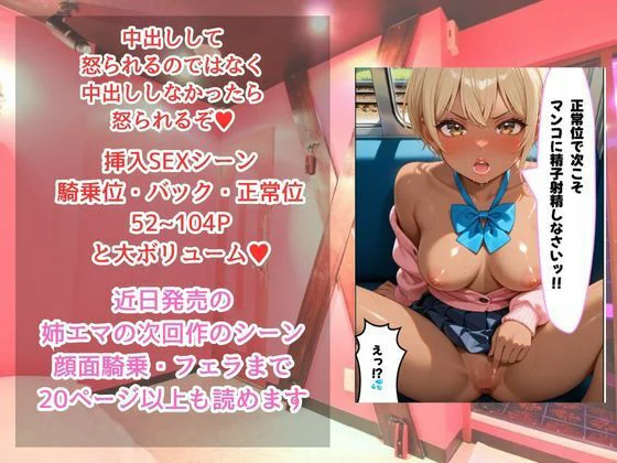 「骨抜きシリーズ！白肌の姉、褐色肌の妹。金髪ギャル双子に監禁されて、骨抜きにされるまで終わらない搾取セックス 妹ルナ編」 画像8