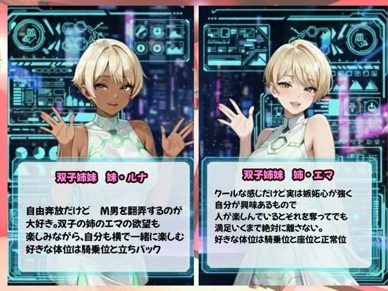 「骨抜きシリーズ！白肌の姉、褐色肌の妹。金髪ギャル双子に監禁されて、骨抜きにされるまで終わらない搾取セックス 妹ルナ編」 画像9