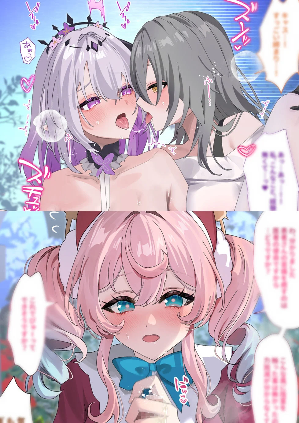 開拓の導き、追加機能(ふたなり)から 画像3