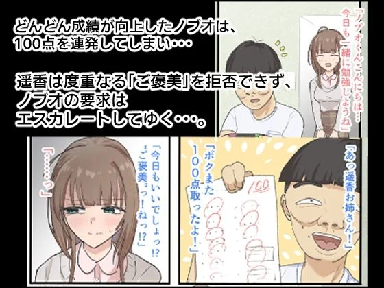 家庭教師は逃げられない。〜ボクのご褒美は先生のカラダ〜 画像2