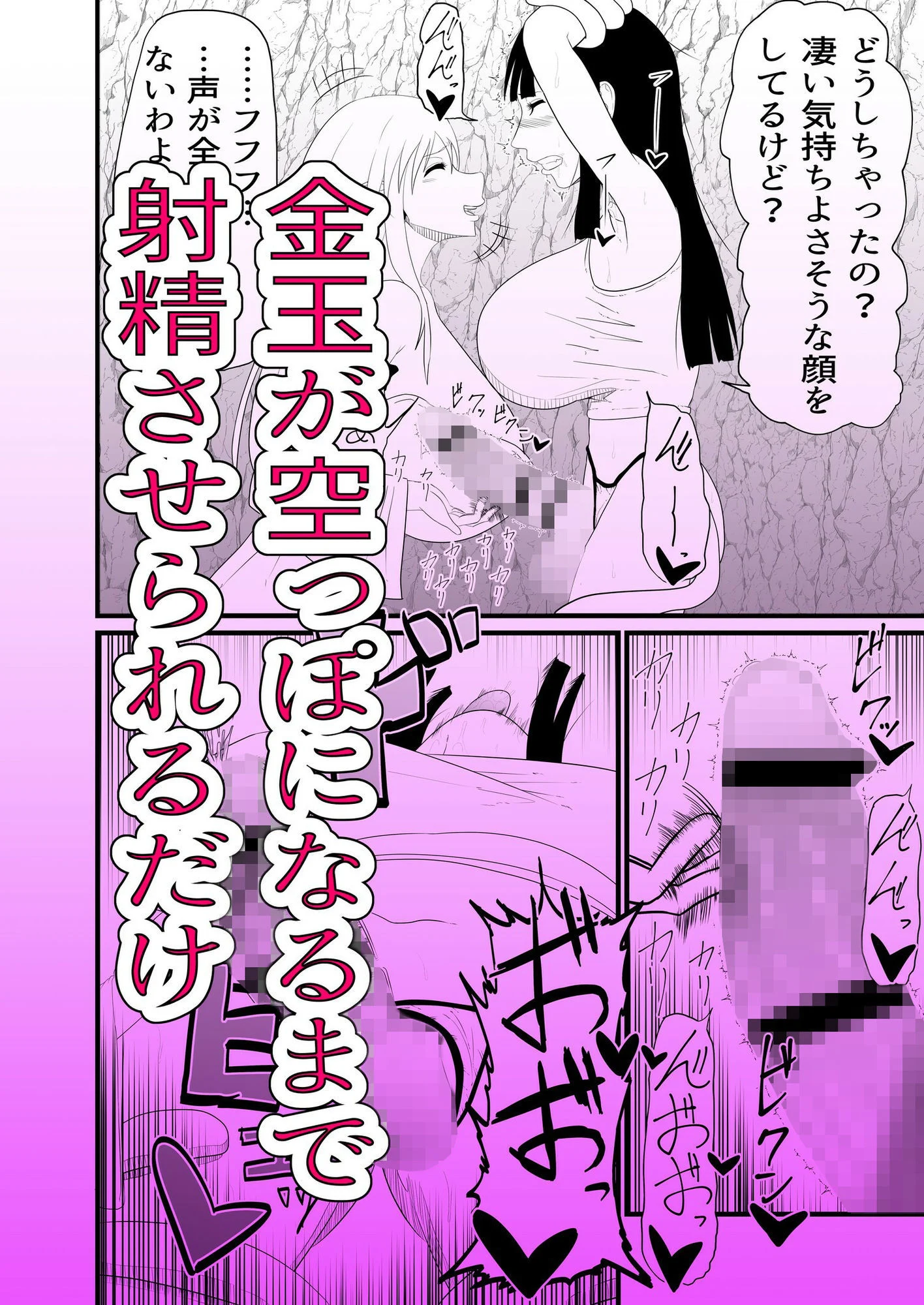 ちんちんを生やされて拘束くすぐり連続大量射精 画像3