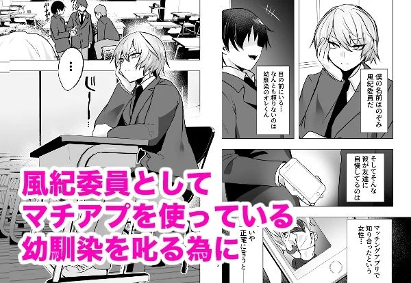 マチアプで知り合ったギャルとホテルで生ハメ交尾したけど最後まで幼馴染♂だと気づかなかった 画像1