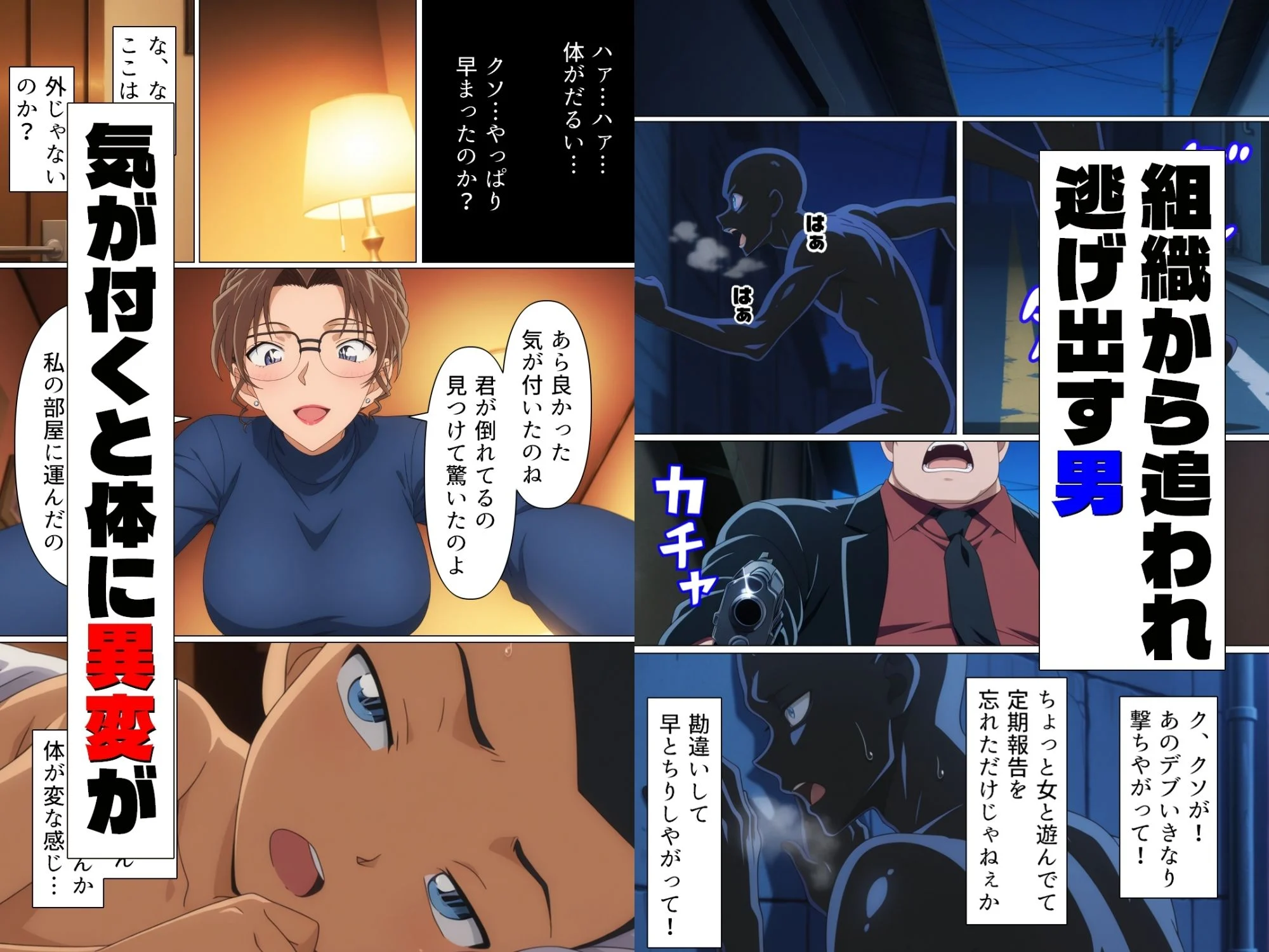 名探偵寝取られ事件簿2 画像1