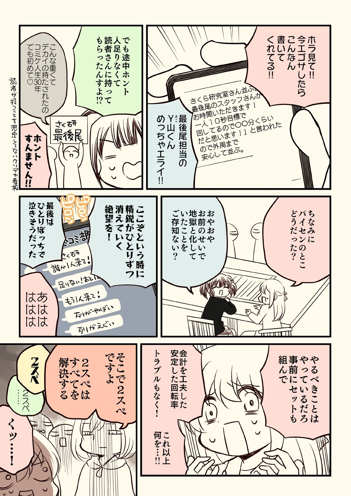 壁配置のマネーの話。 画像2