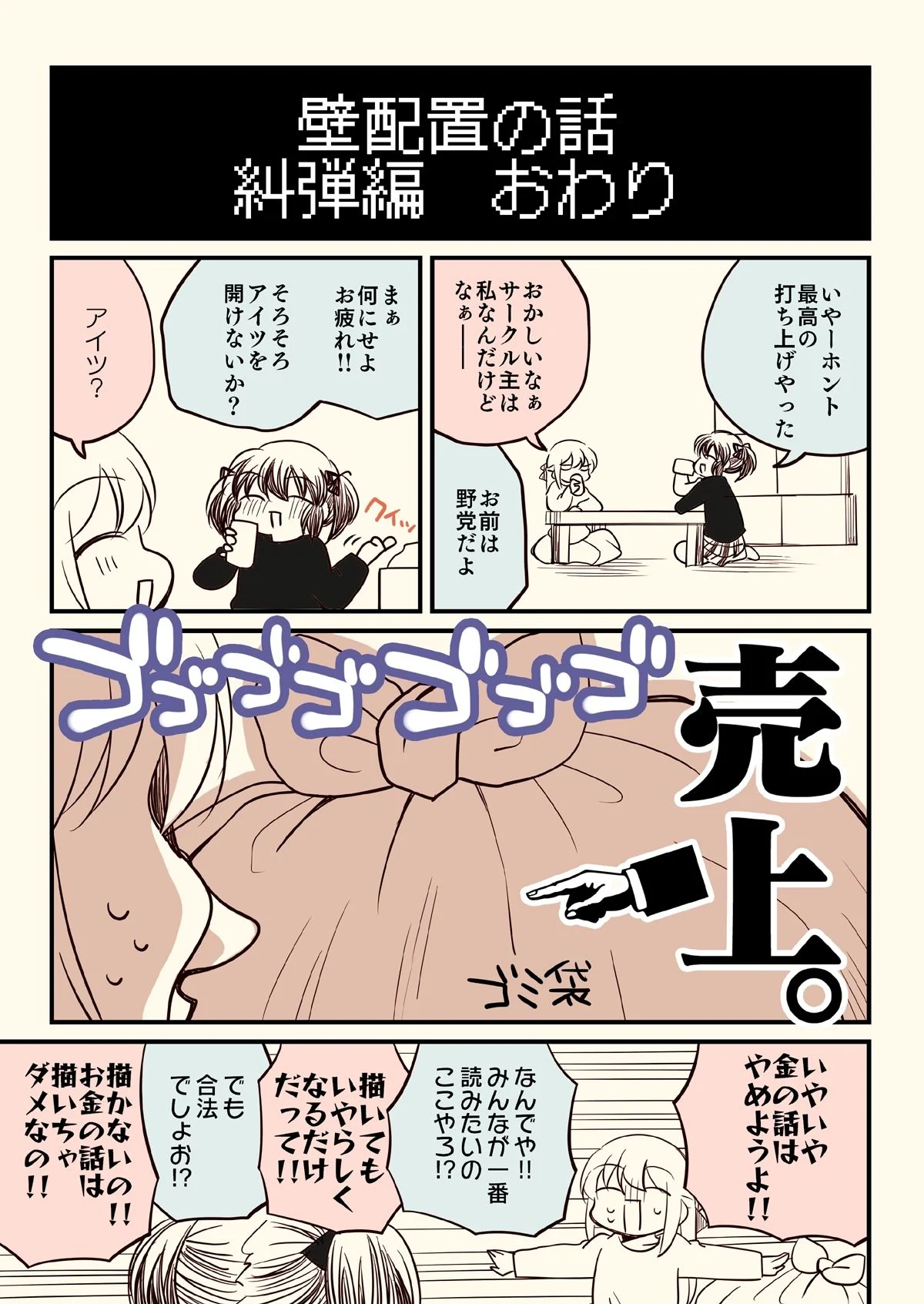 壁配置のマネーの話。 画像3