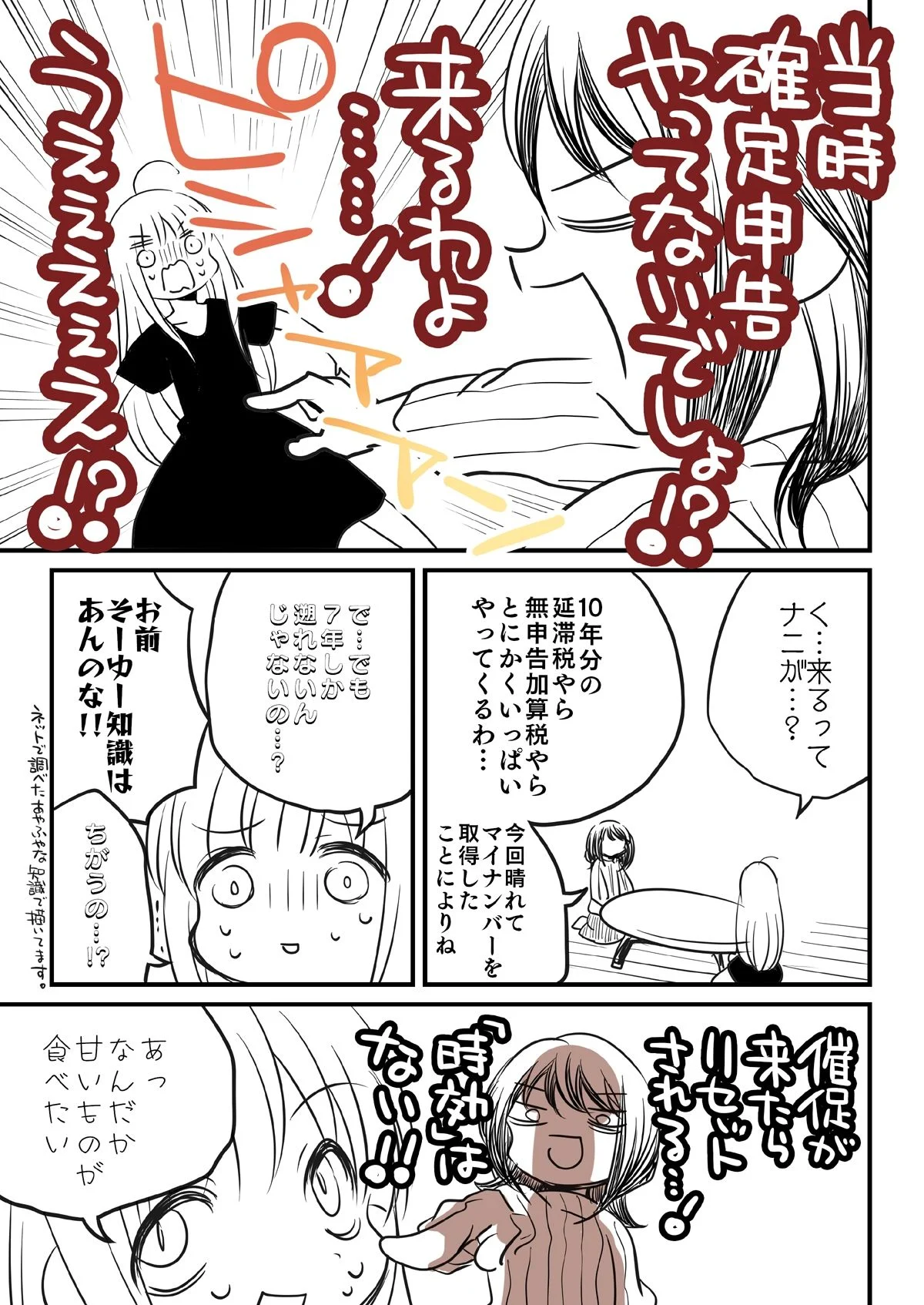 汚かぐや姫 画像5