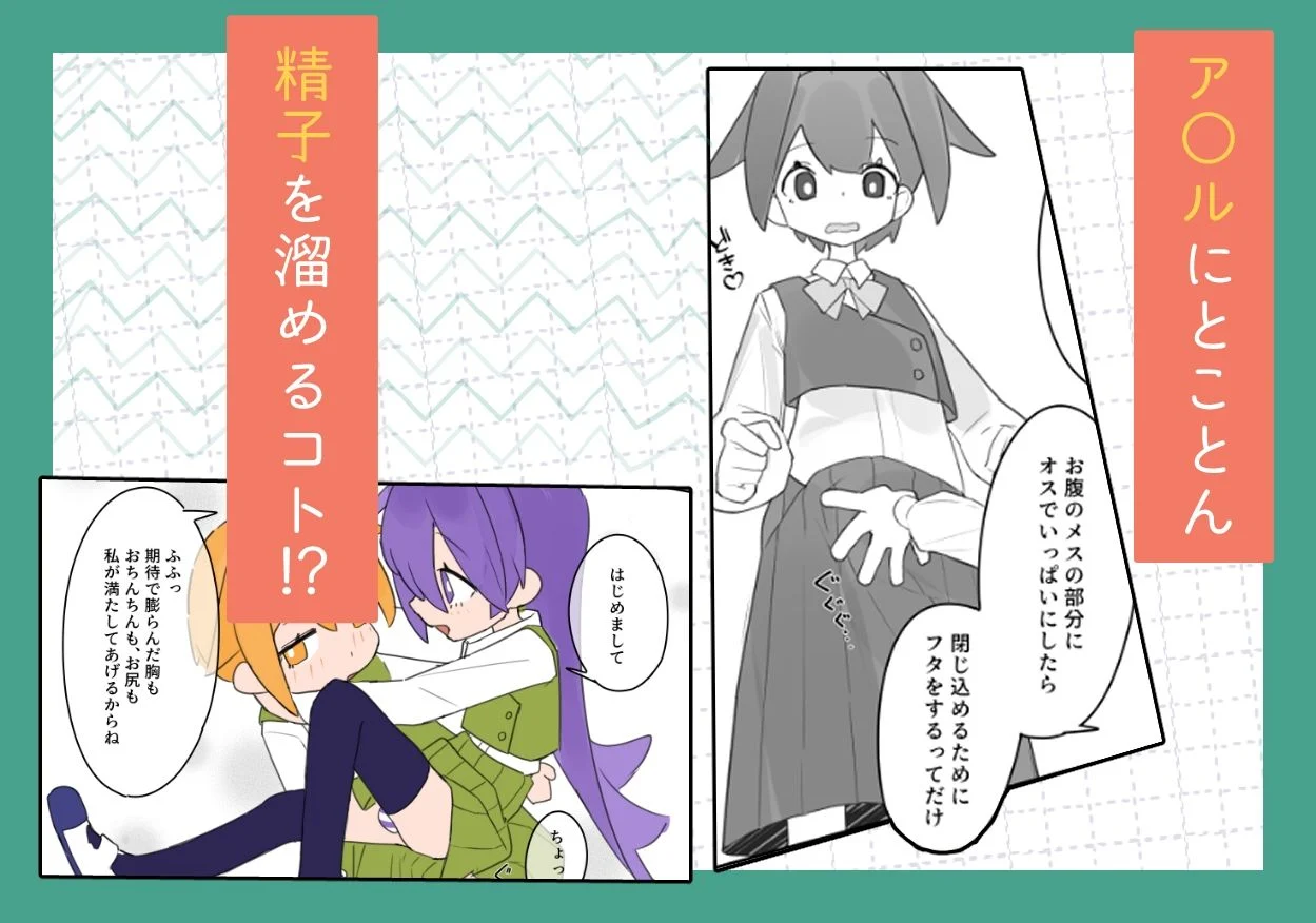 男の娘が男の娘のお腹を精○でパンパンにします 画像3