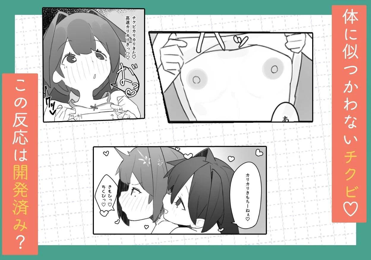 男の娘が男の娘のお腹を精○でパンパンにします 画像7