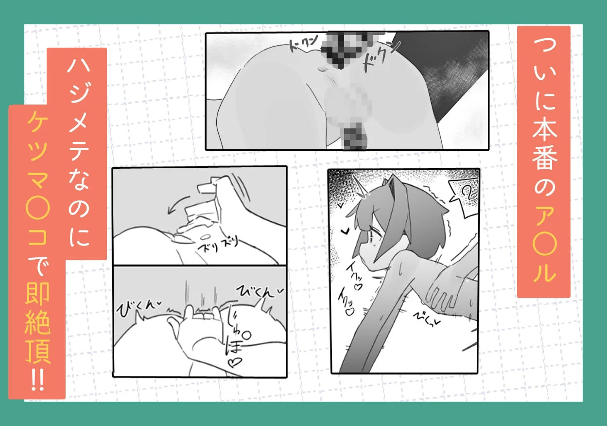 男の娘が男の娘のお腹を精○でパンパンにします 画像8